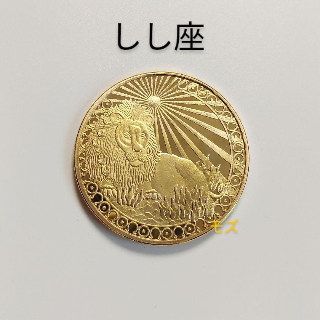 星座　12星座セット