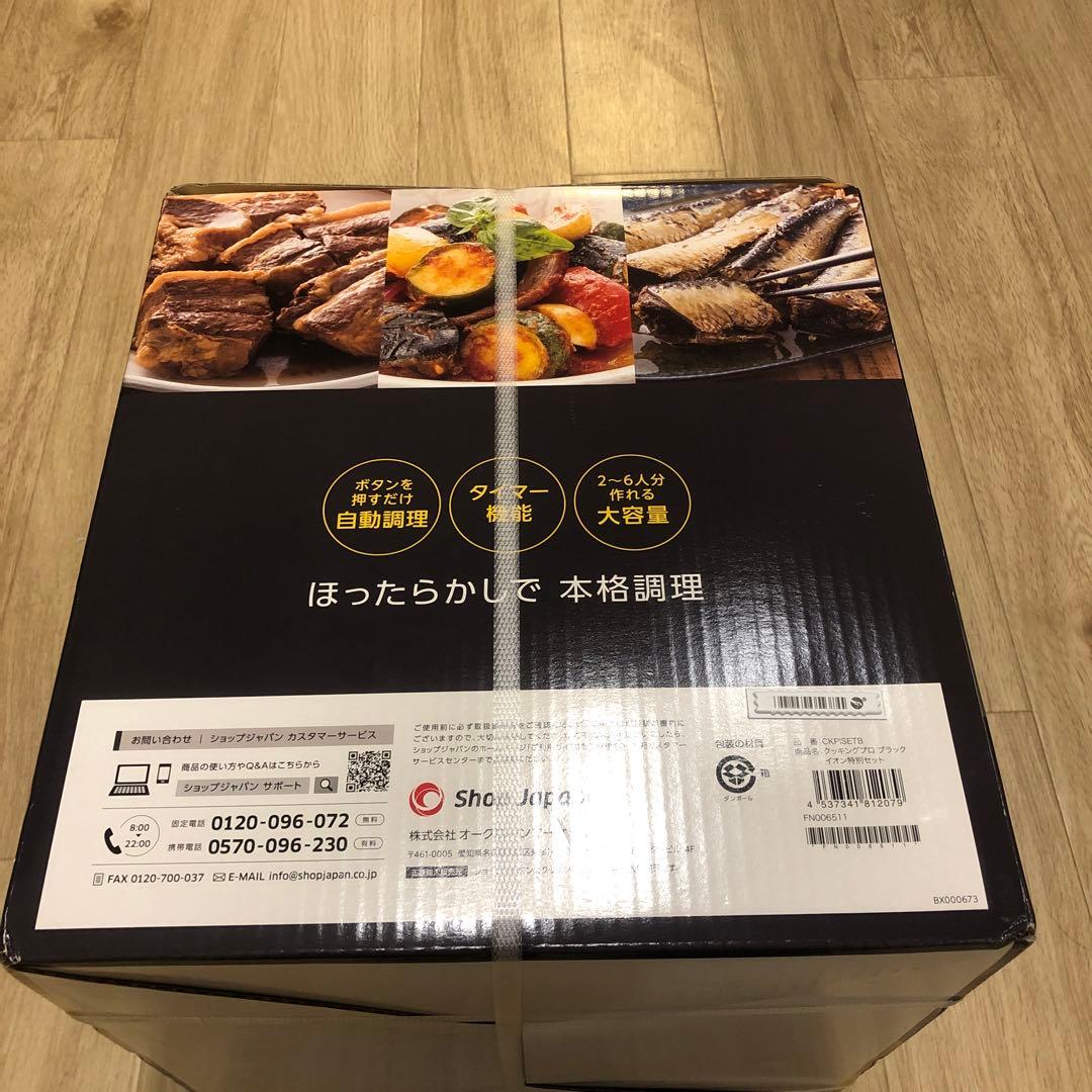 CookingPro 電気圧力鍋 Special Box 圧力鍋　クッキングプロ