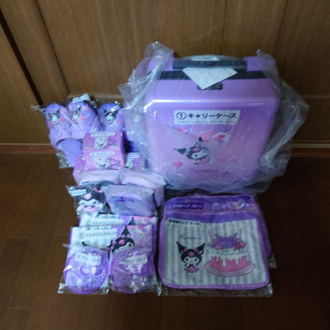 新品・未開封　サンリオ　クロミ当りくじ　セミコンプリートセット 16点セット