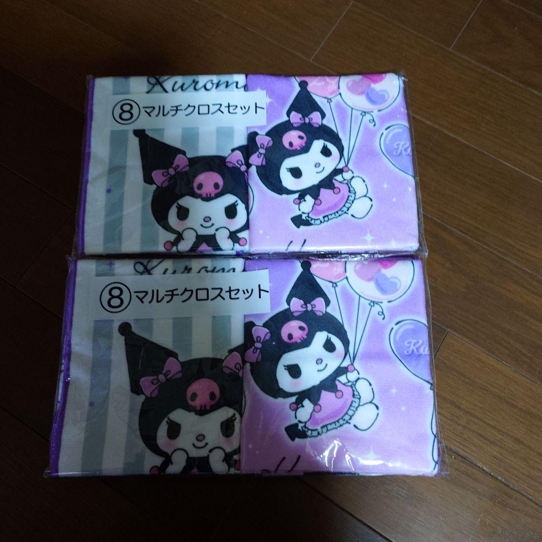 新品・未開封　サンリオ　クロミ当りくじ　セミコンプリートセット 16点セット