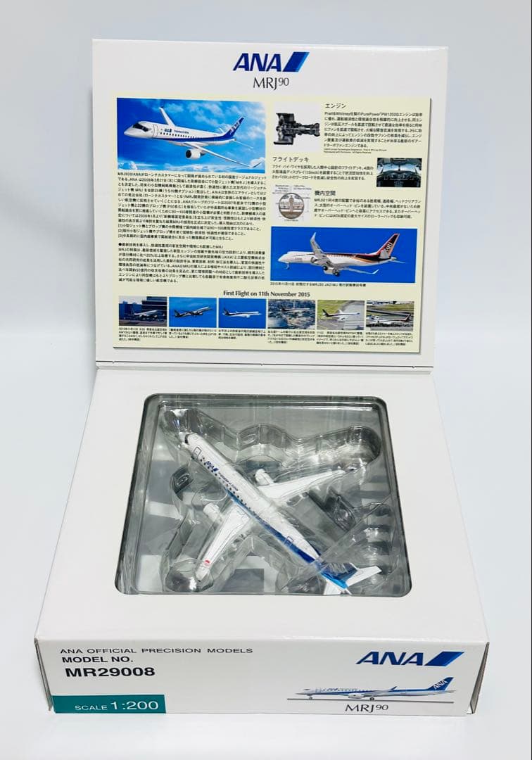 全日空商事 1/200 ANA MRJ90 滑走路パネル付き MR29008