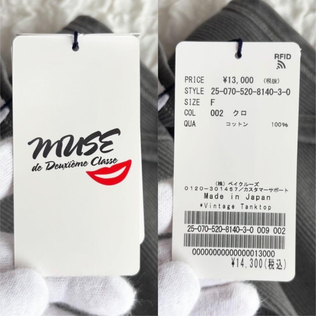 【新品未使用タグ付 ドゥーズイエムクラス 25年モデル ヴィンテージタンクトップ