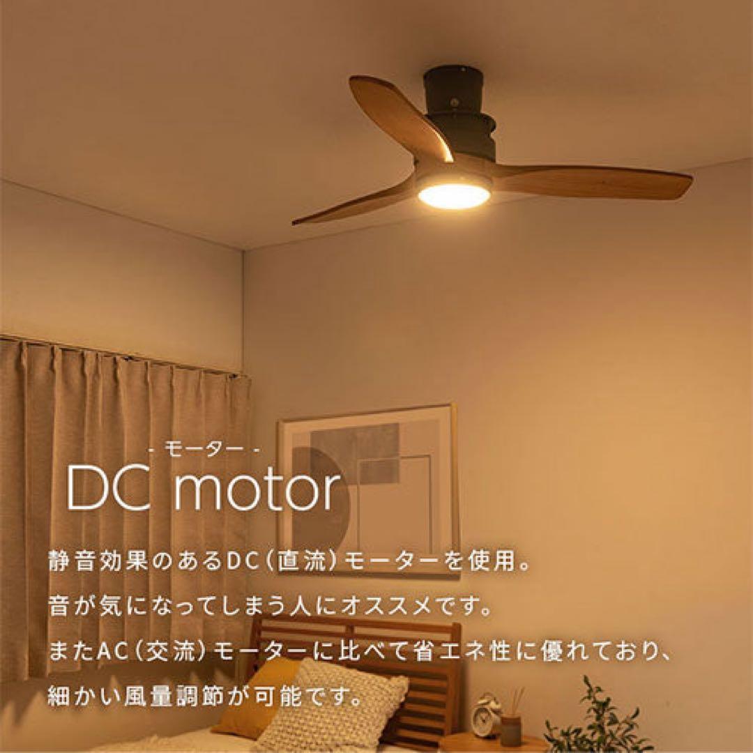 シーリングファンライト　リモコン付き 5段階調整　ぼん家具　ブラック　ブラウン