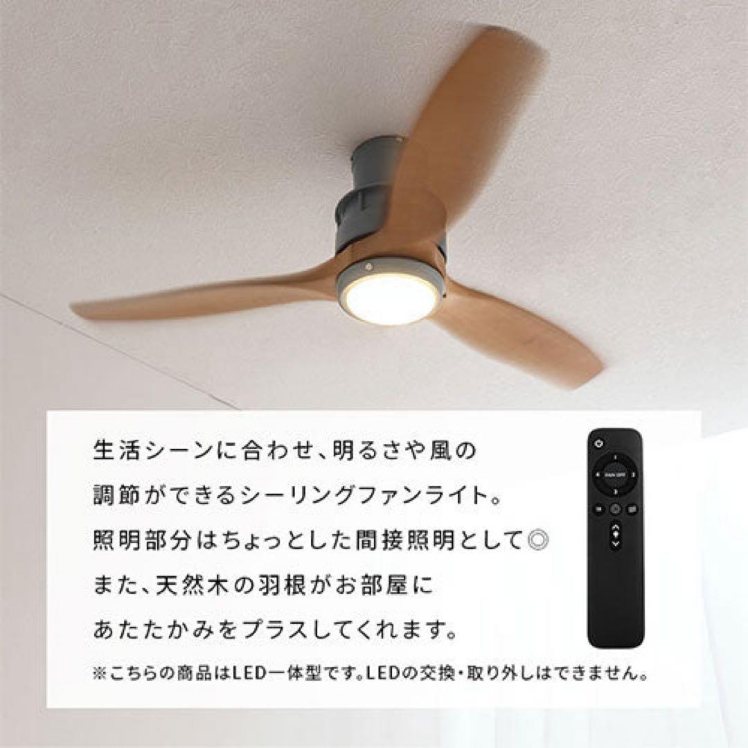 シーリングファンライト　リモコン付き 5段階調整　ぼん家具　ブラック　ブラウン