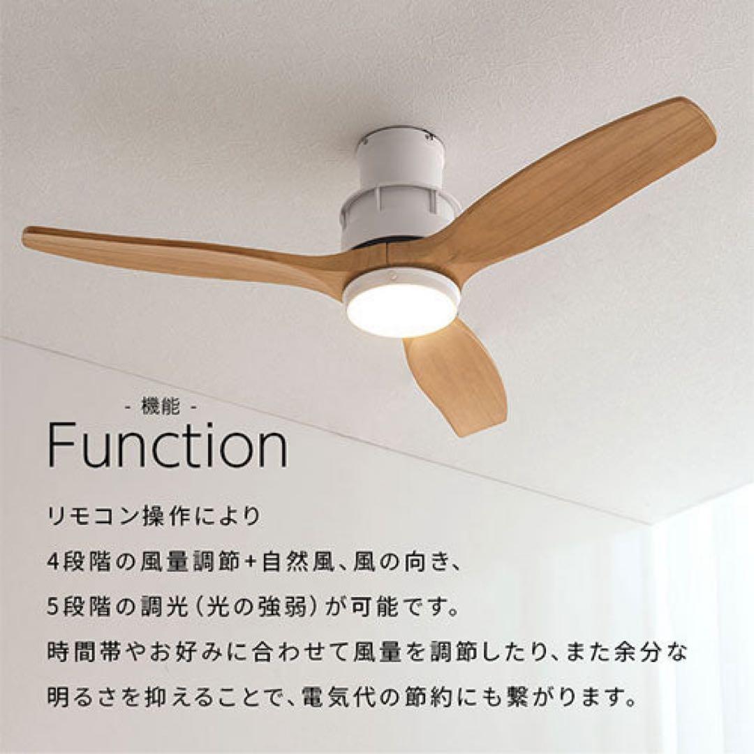 シーリングファンライト　リモコン付き 5段階調整　ぼん家具　ブラック　ブラウン