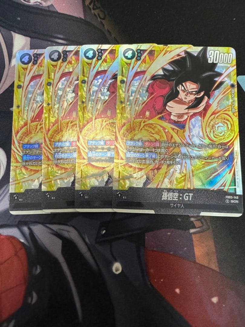 孫悟空gt 孫悟空 gt scr シークレット DBFW