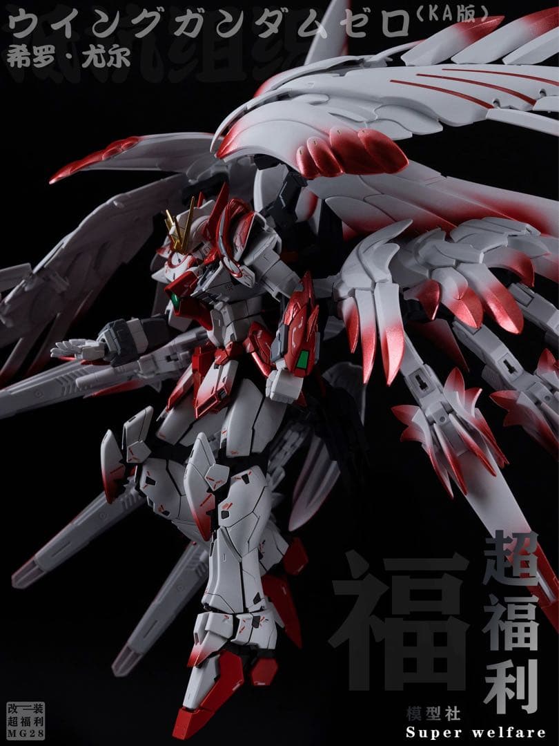 MGウイングガンダムゼロEW Ver.Ka スノーホワイト 改修塗装済完成品