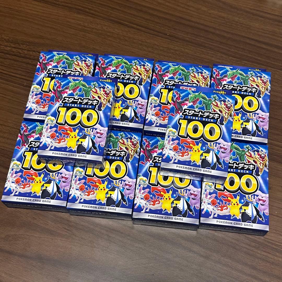 ポケモンカードゲーム スタートデッキ100 10個 2021年度版 新品未開封