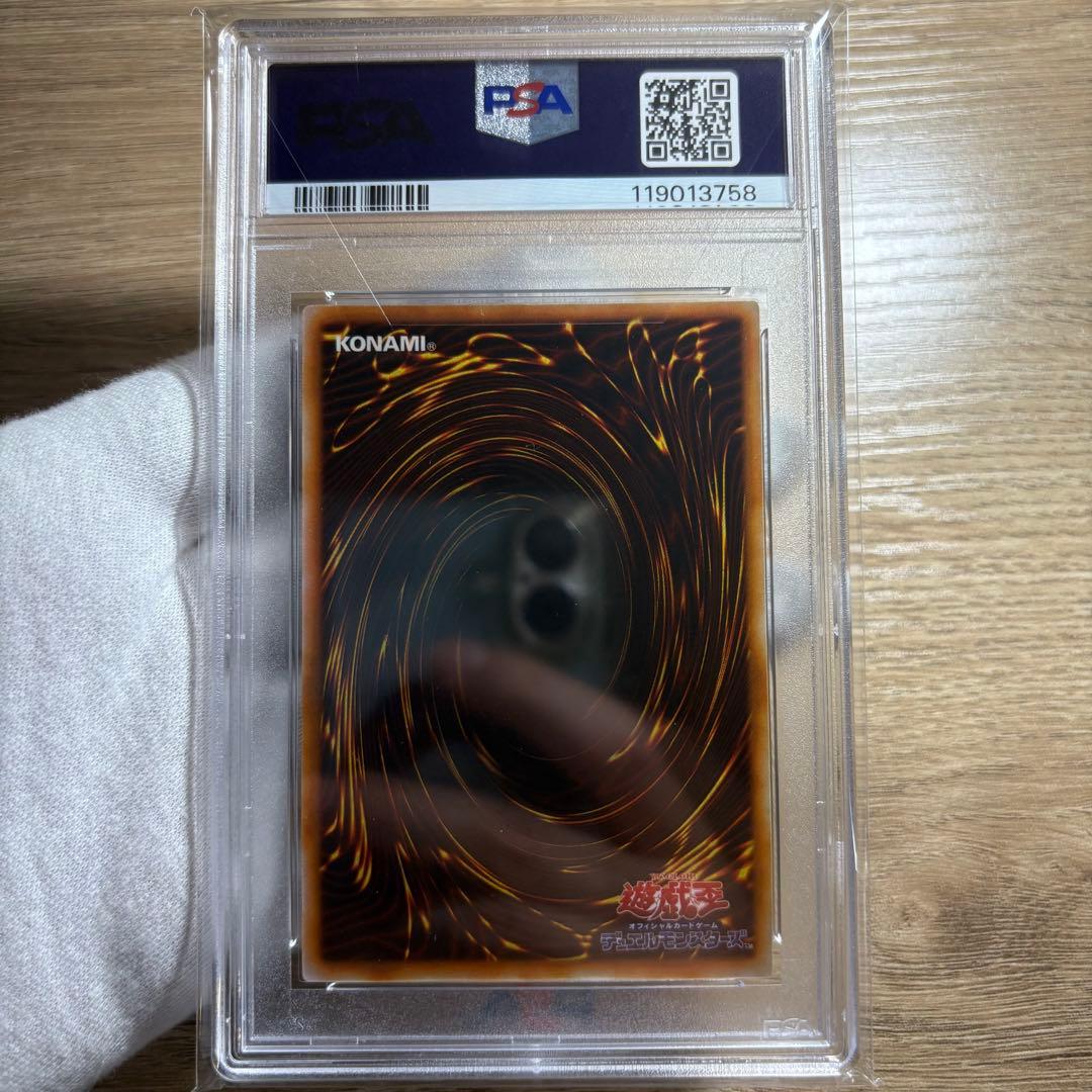 【 鑑定品 PSA9 】　美品　最安値　ハーピィの羽根帚　初期　ウルトラ　プロモ