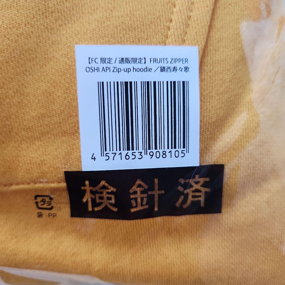 FRUITS ZIPPER　鎮西寿々歌ちゃん