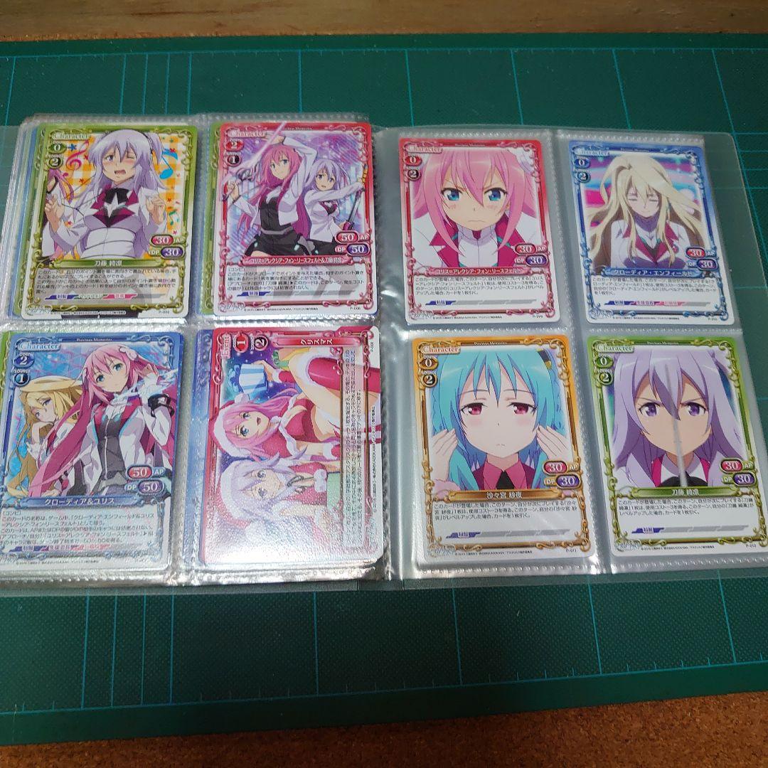 プレシャスメモリーズ　学戦都市アスタリスク