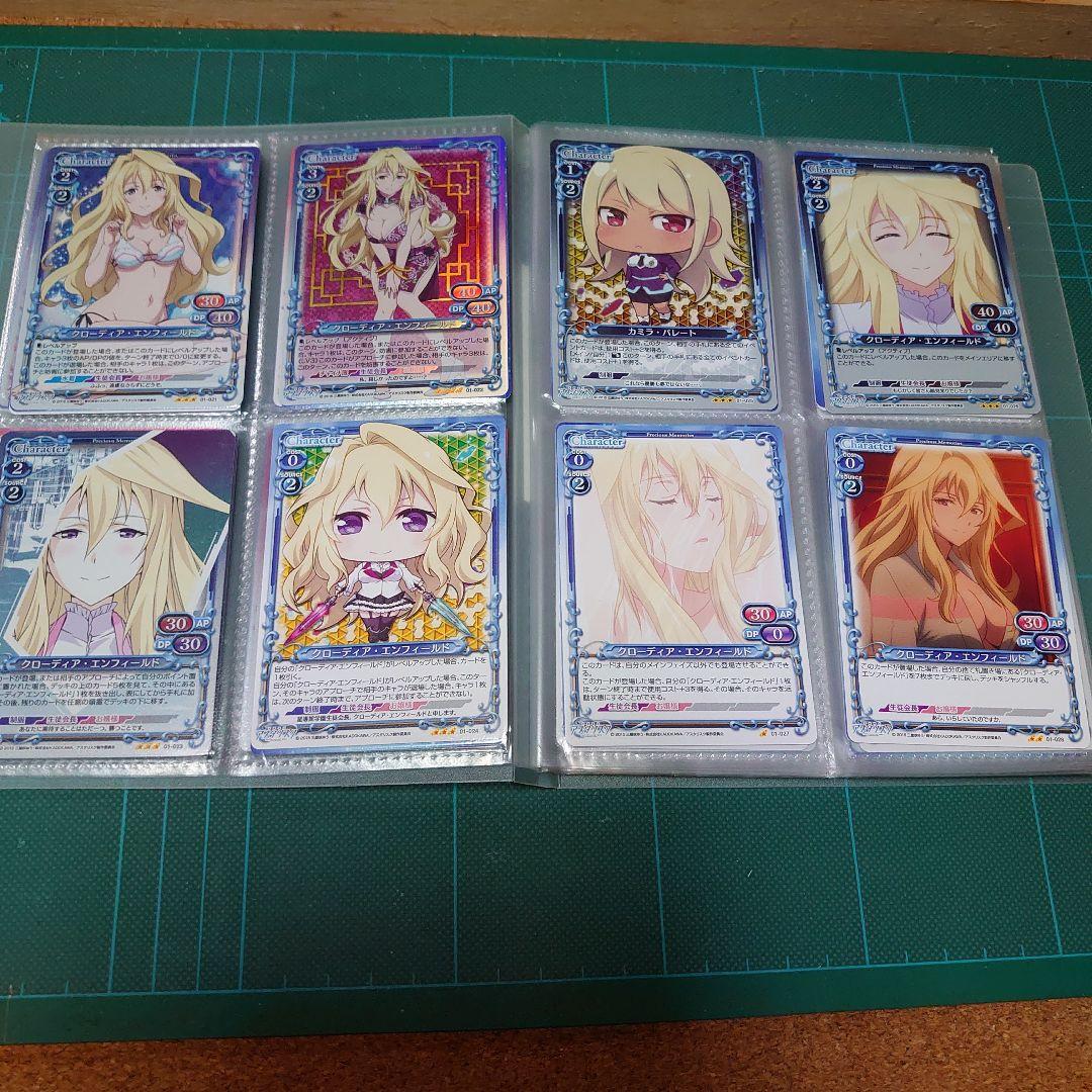 プレシャスメモリーズ　学戦都市アスタリスク