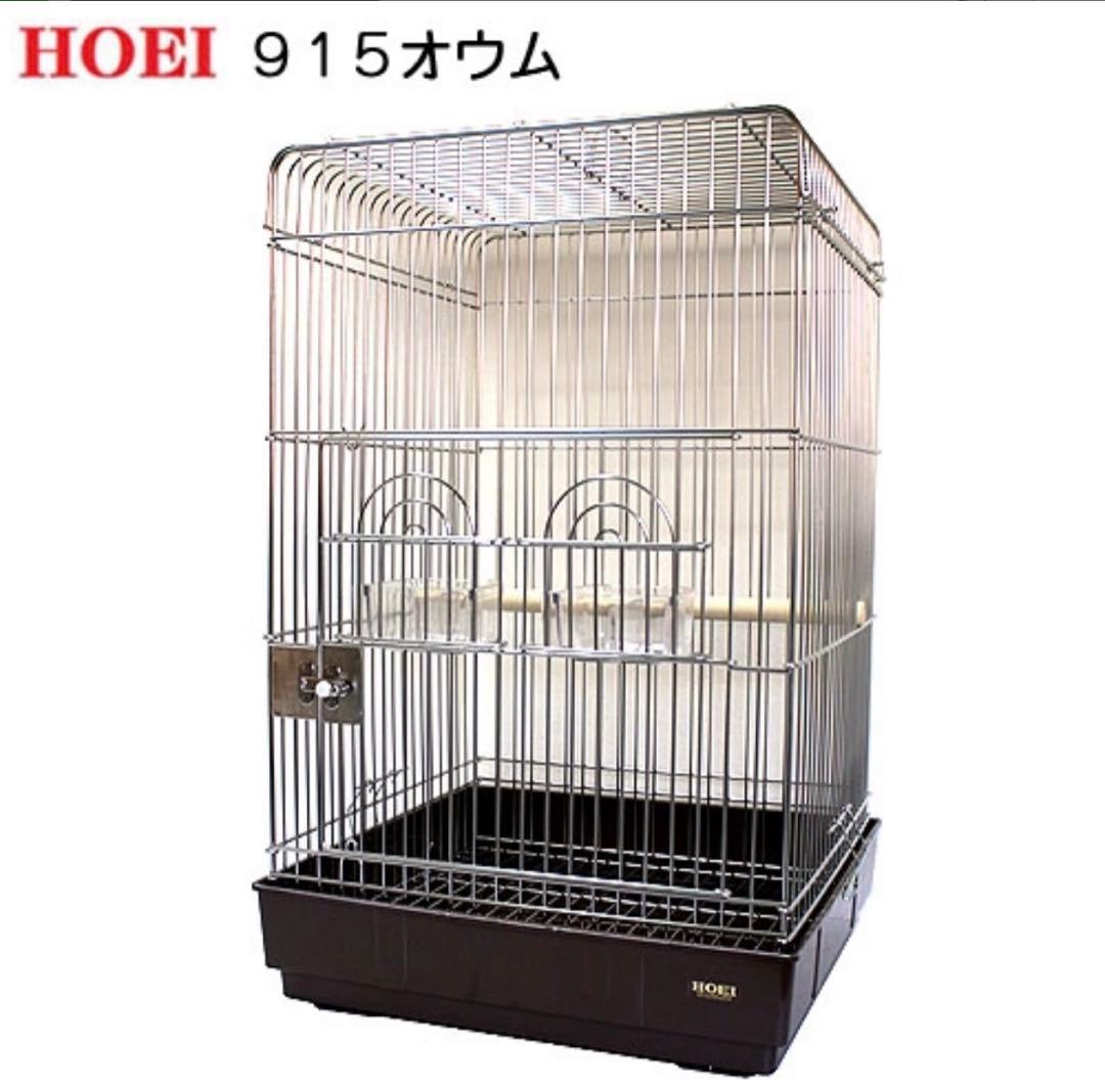 未使用　HOEI 915オウム ブラウン