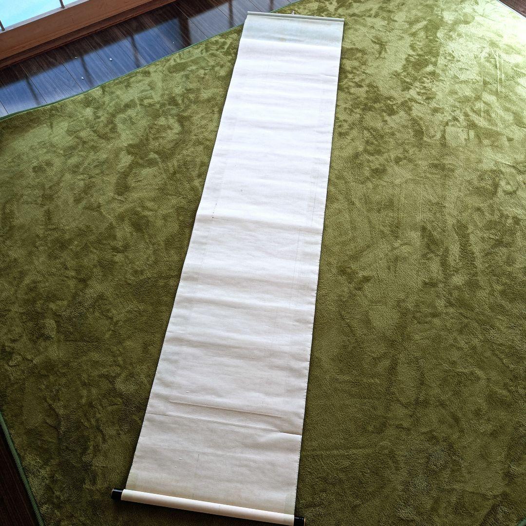 美品 軸 開運 縁起物 学業成就 絵 菩薩 禅 日本 美術 インテリア