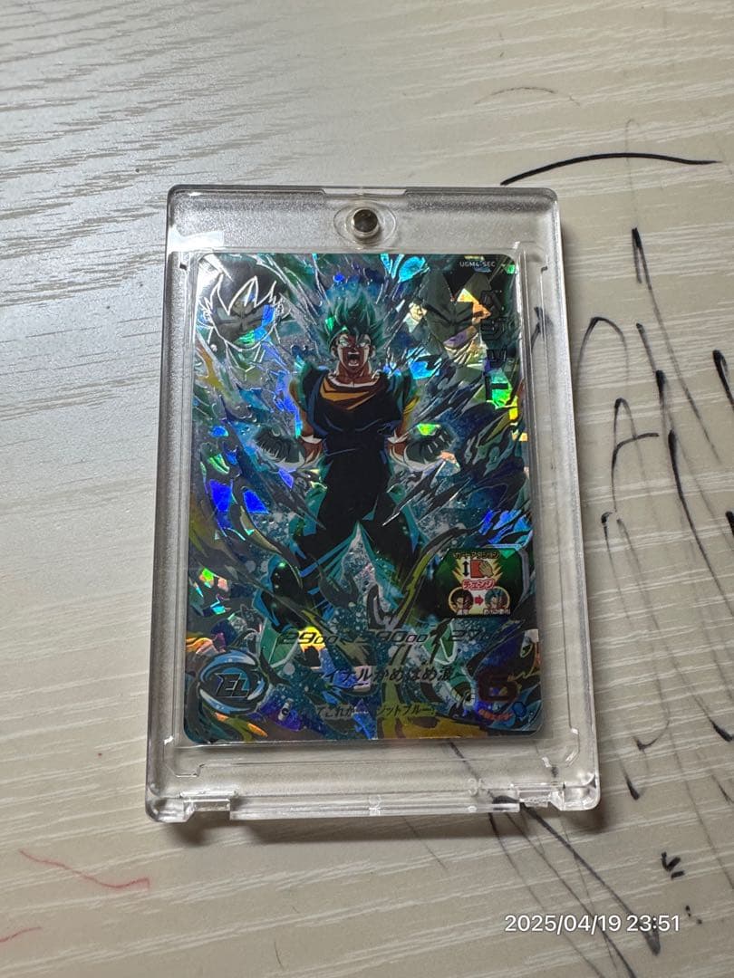 UGM4-SEC ベジット