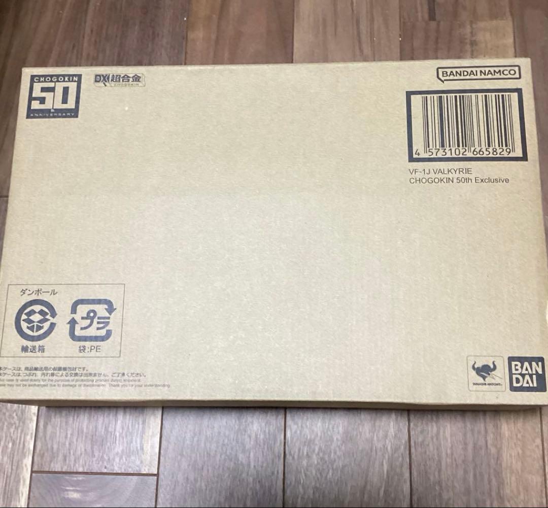 超時空要塞マクロス　DX超合金 VF-1J バルキリー50th