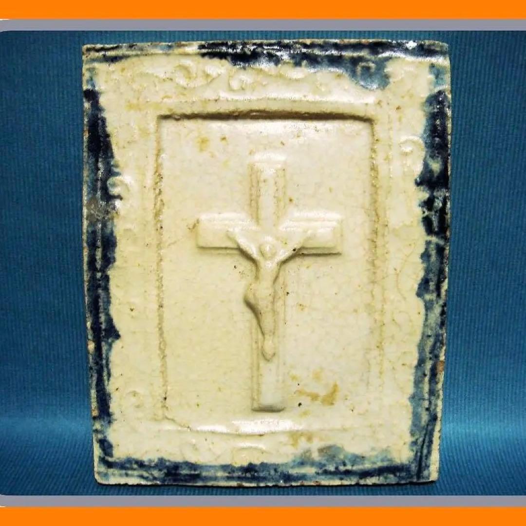 850『十字架 人物 磔刑 陶板』　/骨董品 古美術 古道具 アンティーク