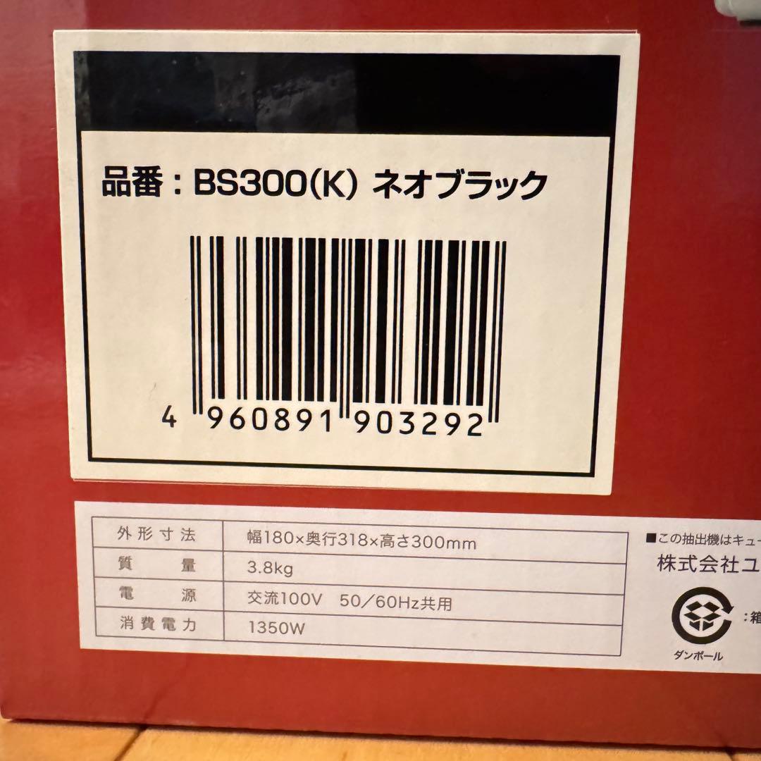 ☆新品未使用品☆KEURIG コーヒーメーカー BS300