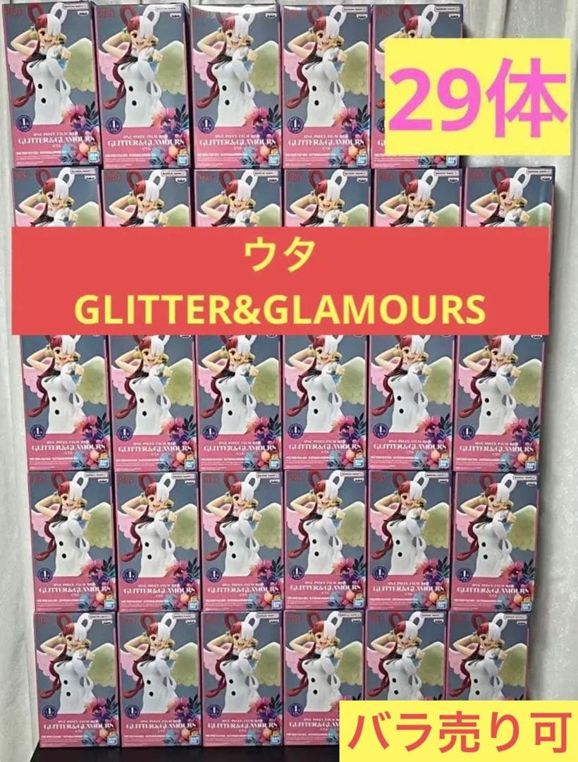 非売品 ワンピース ウタ フィギュア GLITTER&GLAMOURS 29体