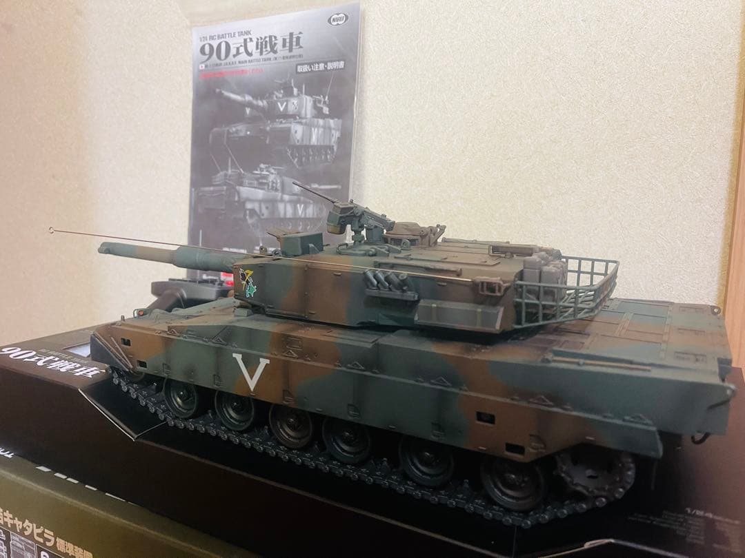 90式戦車 リモコン付き 1/24スケール