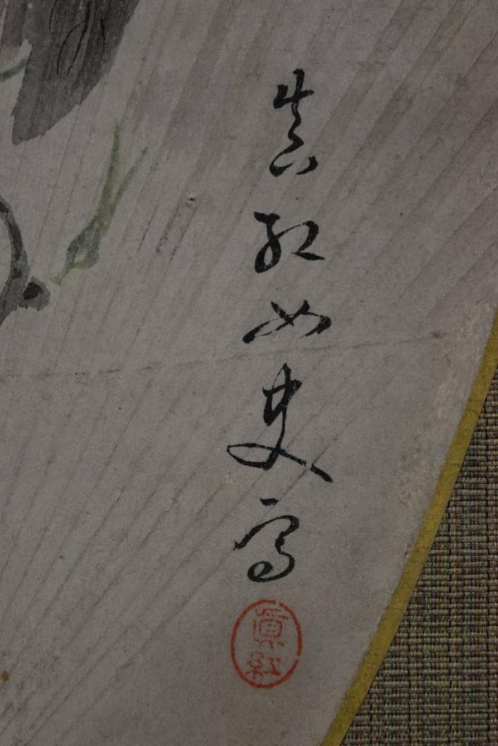 【真作】田能村直入/真紅/朝顔画賛/扇面/掛軸/名家伝来/AA-12