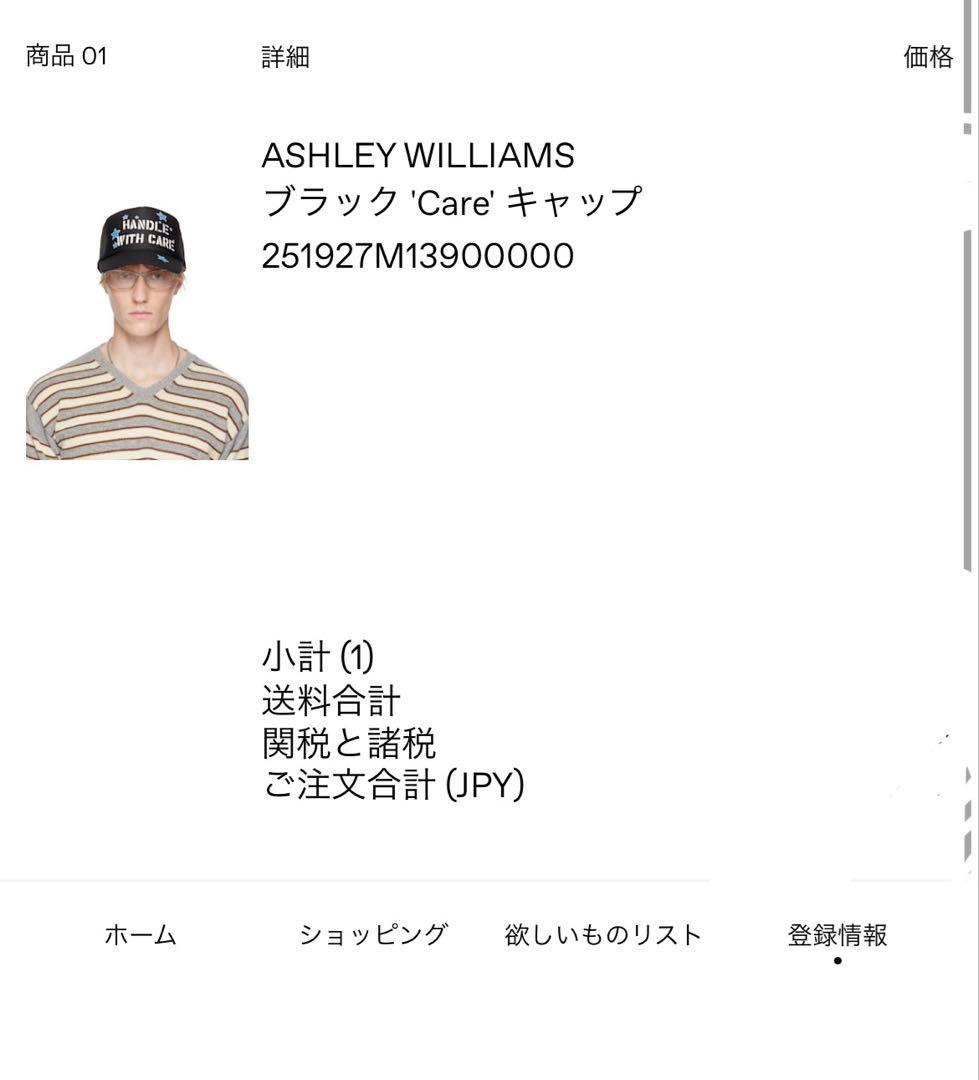 新品未使用ASHLEY WILLIAMS メッシュキャップ　jennie 着用
