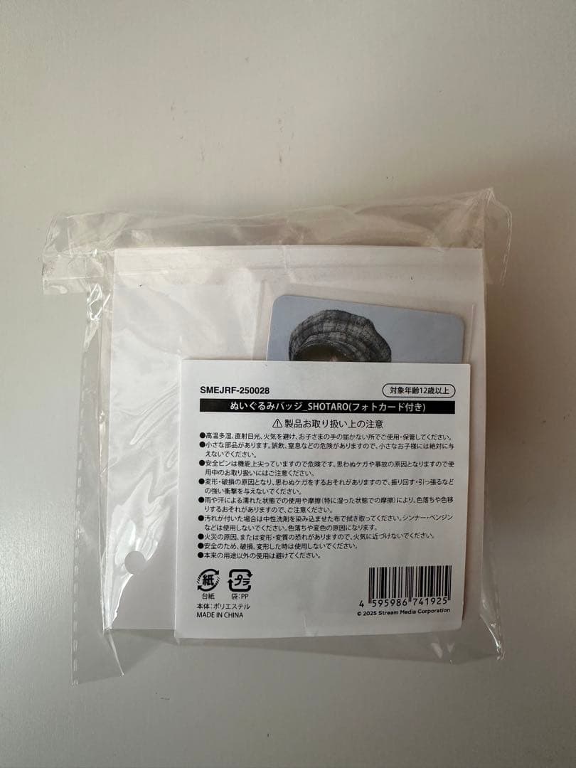 RIIZE ペンミ ぬいぐるみバッジ リズコ ショウタロウ