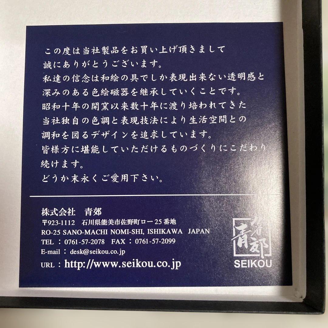 ‼️限定品‼️ローリングストーンズ 九谷焼 豆皿 3個セット 新品 バラ売り可能