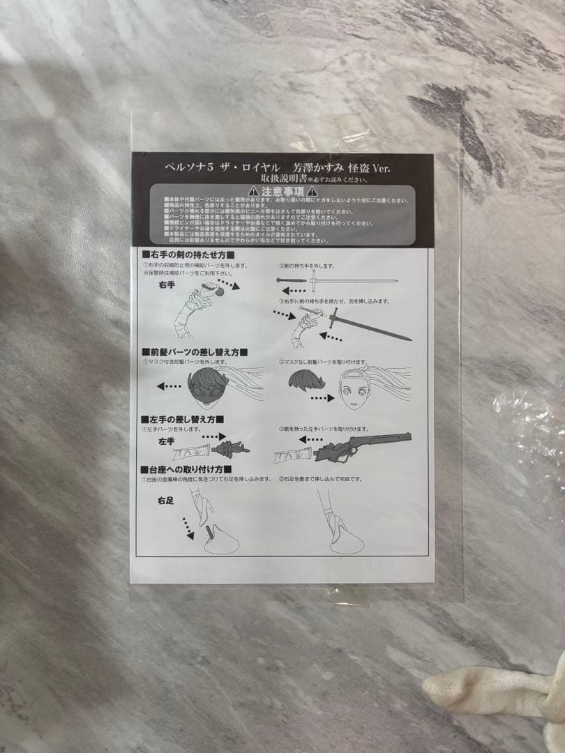 ペルソナ5 amakuni 芳澤かすみ 怪盗　フィギュア