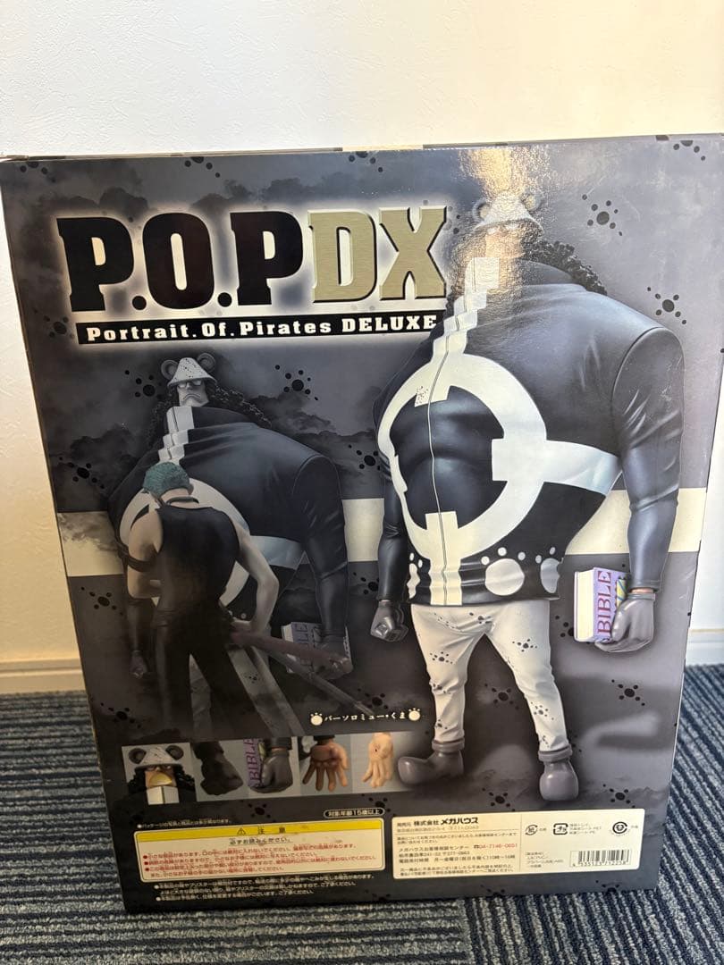 ワンピース P.O.P DX フィギュア　バーソロミュー・クマ
