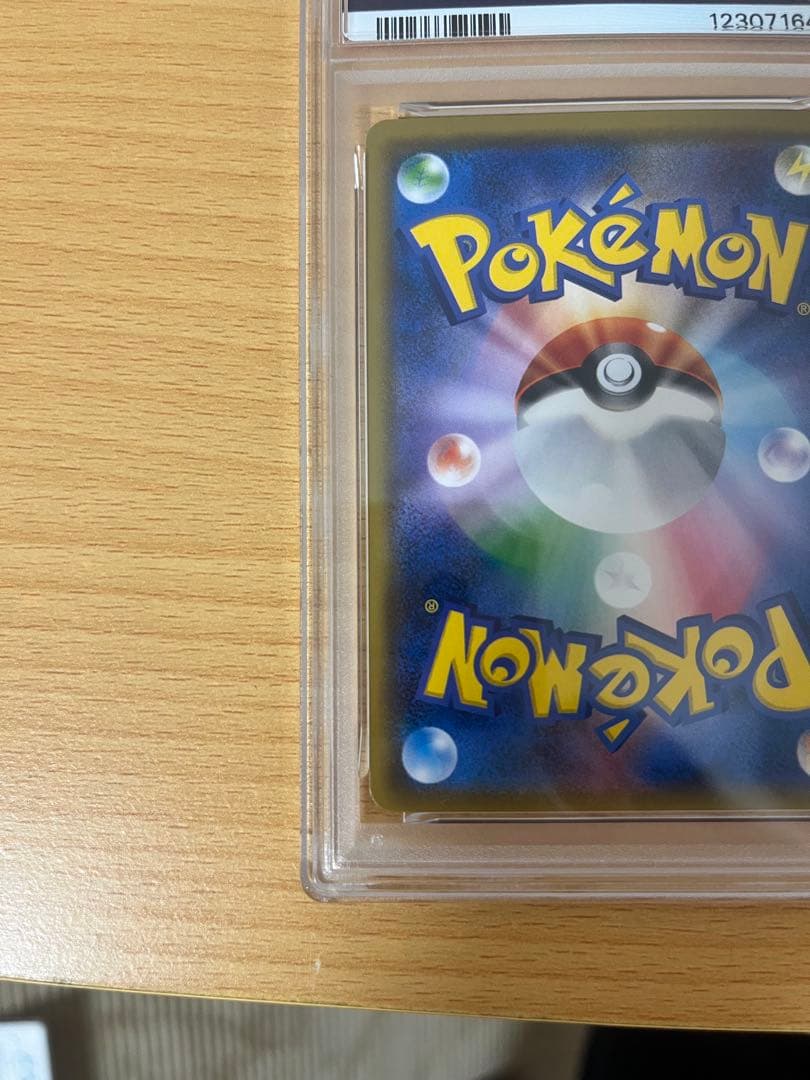 ピカチュウ ミミッキュだよ 199/SM-P プロモ PSA9 ポケモンカード