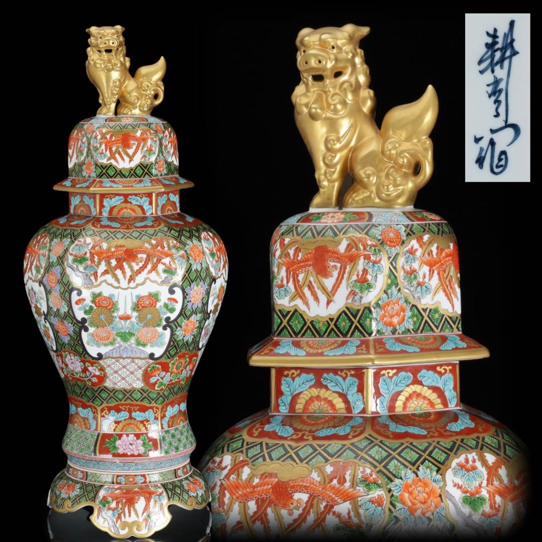 有田焼 耕右衛門 染錦窓絵鳳凰花尽之図 獅子摘蓋特大三段壺 沈香壺 飾壷 86㎝