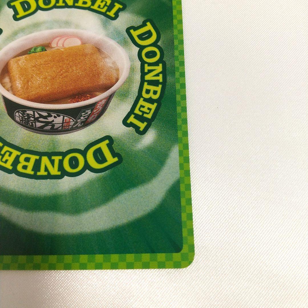 極美品 どんぎつねと温泉宿 FR ふっくらレア さいとうなおき うどん どん兵衛