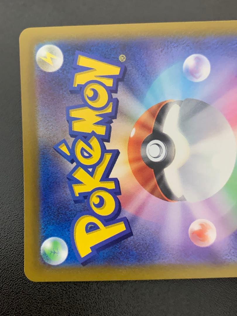 ピカチュウ：プレシャス コレクターボックス ソード&シールド PROMO S-…