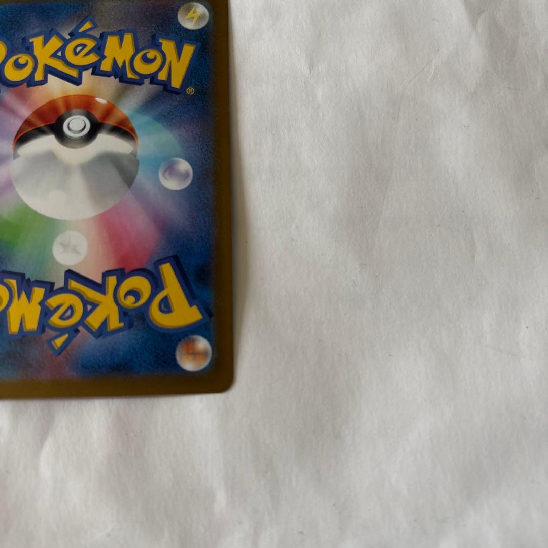 ピカチュウEX SAR 200HP