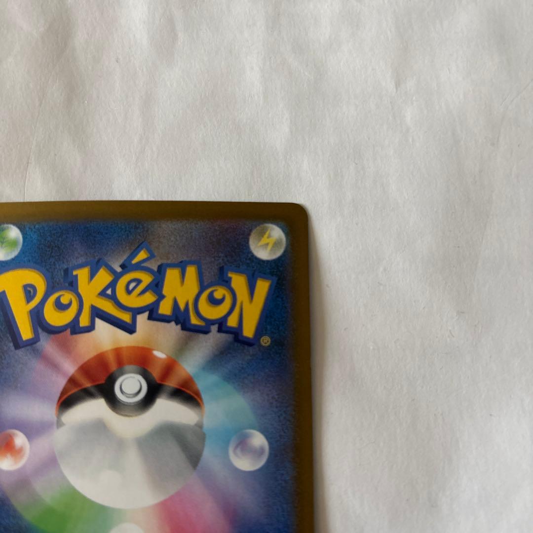 ピカチュウEX SAR 200HP