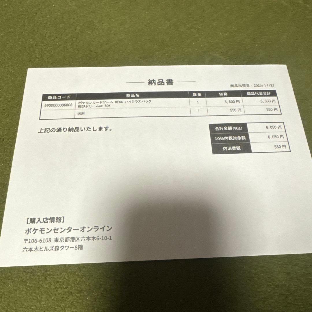 ポケセン産　メガドリームex ハイクラスパック 1BOX シュリンク付き