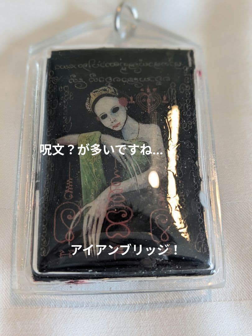 【マダム】激レア！タイのお守りプラクルアン！？ダークでクール！幸運値アップ！