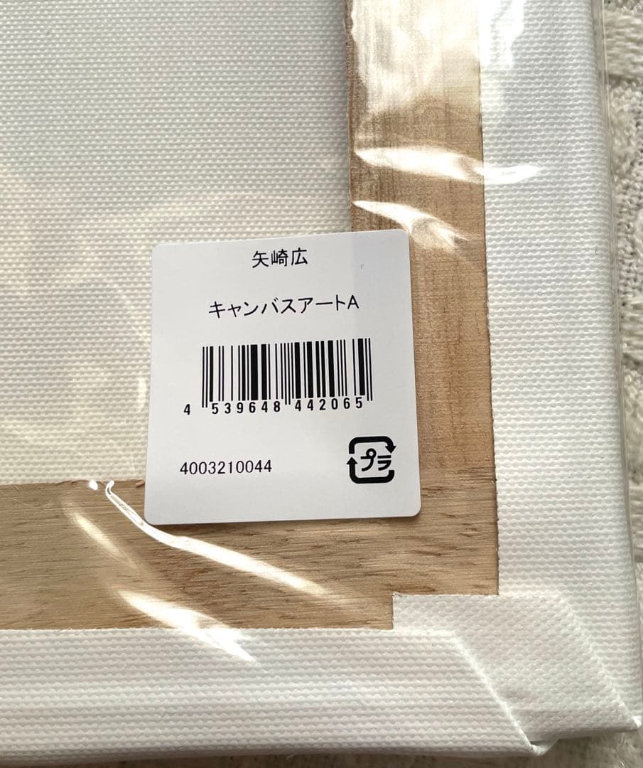 矢崎広　ぴろくじ　A賞　A キャンバスアート