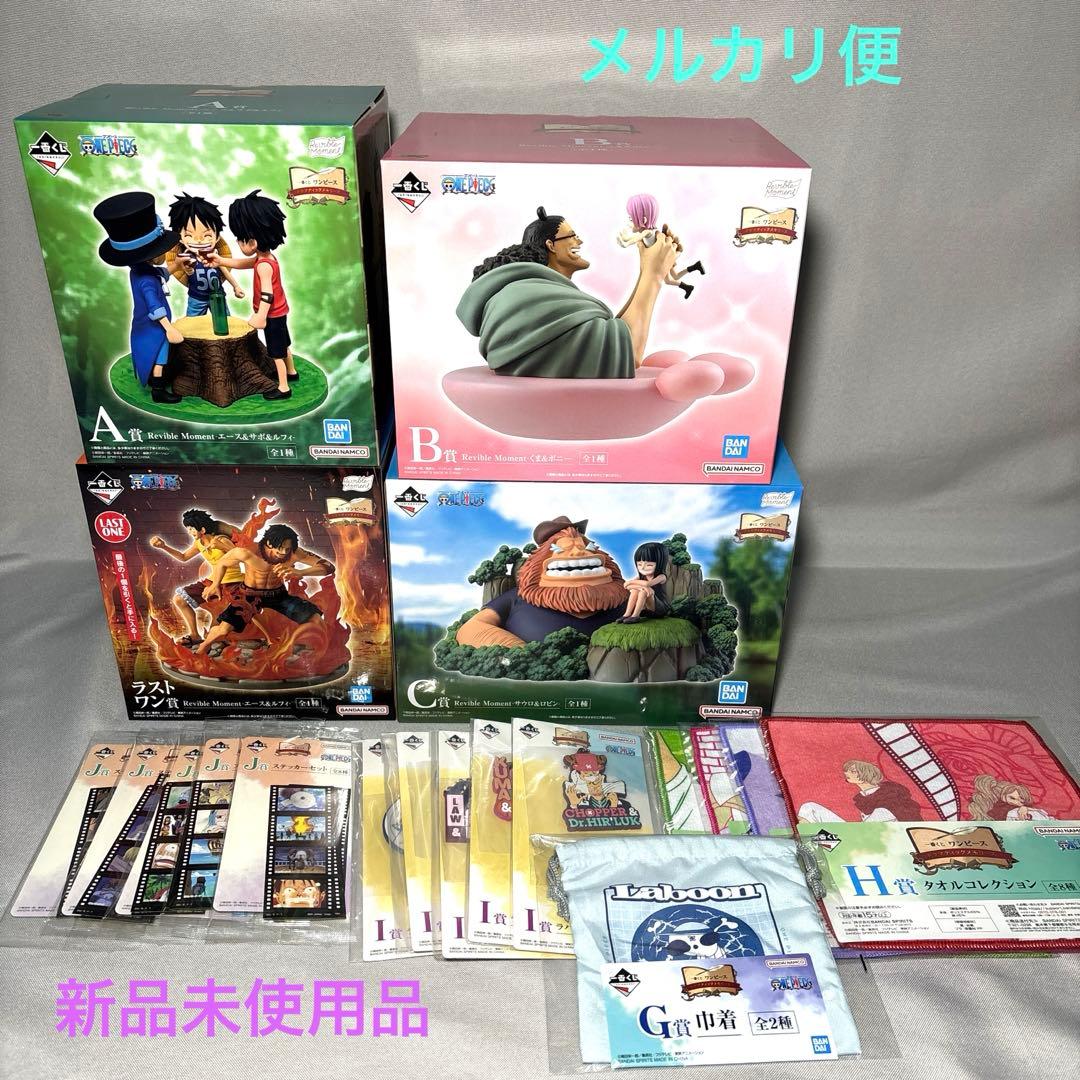 一番くじ　ワンピース　A B C ラストワン　G H I J賞セット