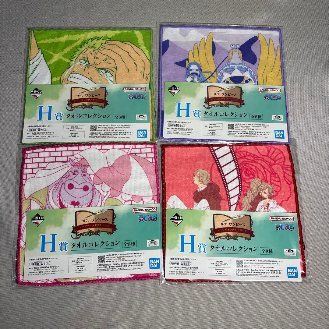 一番くじ　ワンピース　A B C ラストワン　G H I J賞セット