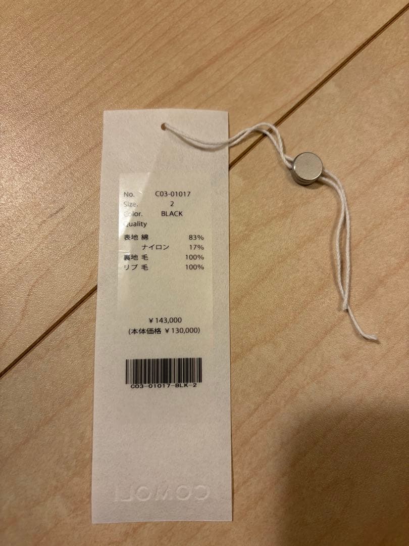 25AW COMOLI C03-01017 ナイロンジップパーカ サイズ2