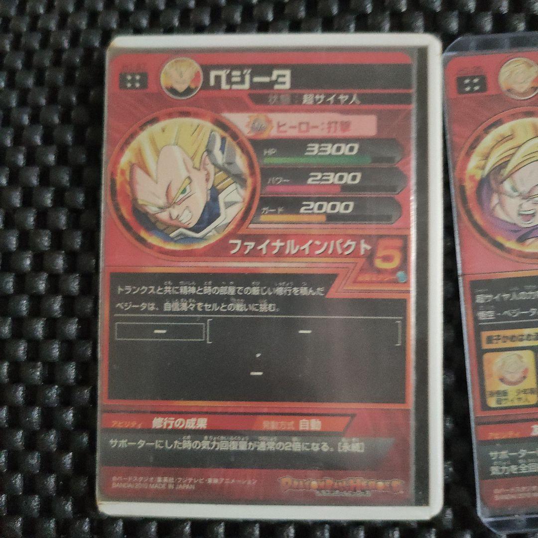 スーパードラゴンボールヒーローズ旧弾まとめ売り