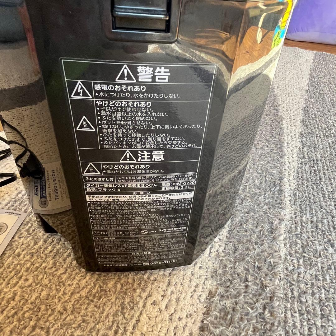 蒸気レスVE電気まほうびんとく子さん　PIM-G220 K ブラック2.2L