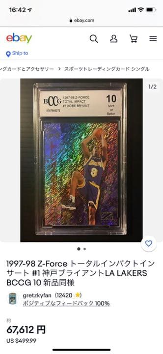 その他 1997 Skybox Z-Force Kobe Total Impact