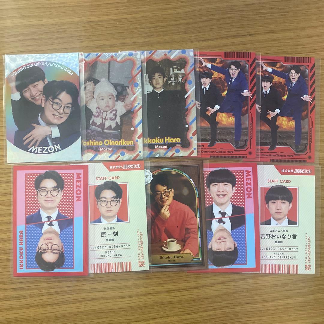 よしもとコレカ 6th Edition めぞん