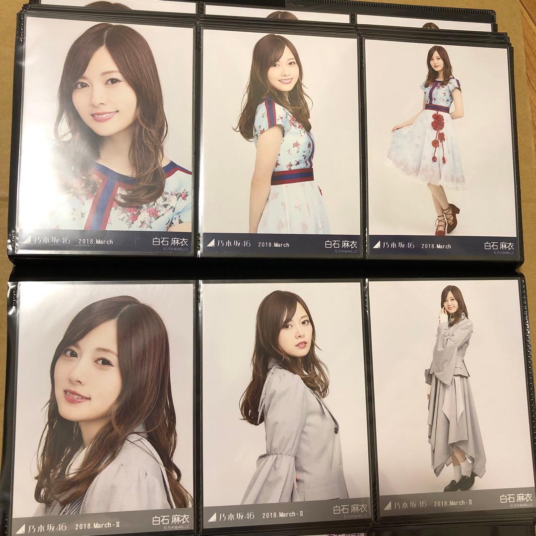 乃木坂46 白石麻衣　生写真　31コンプ93枚　まとめ売り