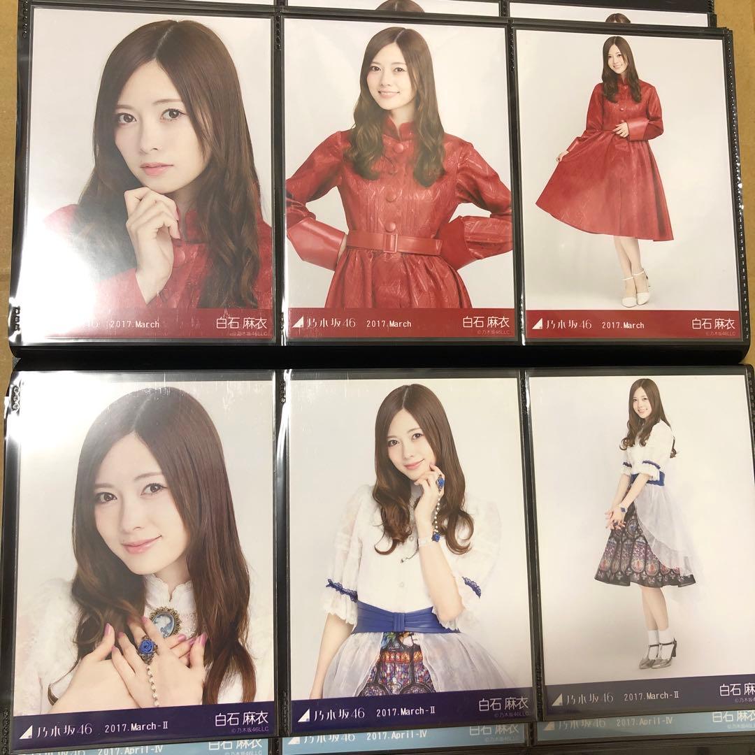 乃木坂46 白石麻衣　生写真　31コンプ93枚　まとめ売り