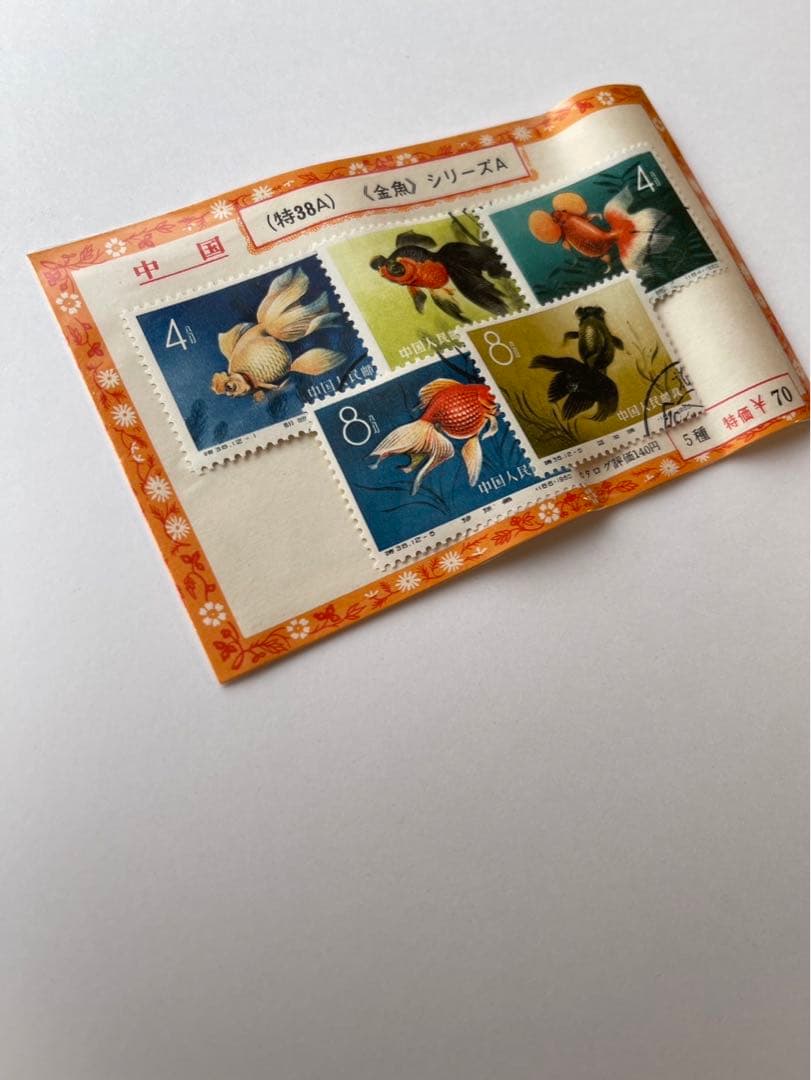 中国切手使用済4セット　《金魚》《菊》《民間玩具》《ソ連の人工衛星》