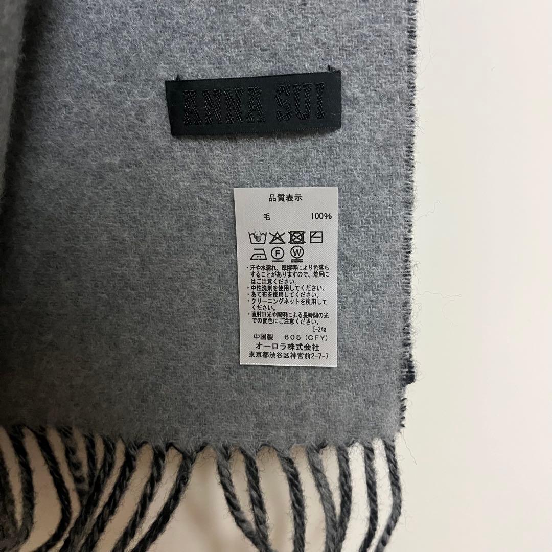 ANNA SUI バタフライウールリバーシブルマフラー